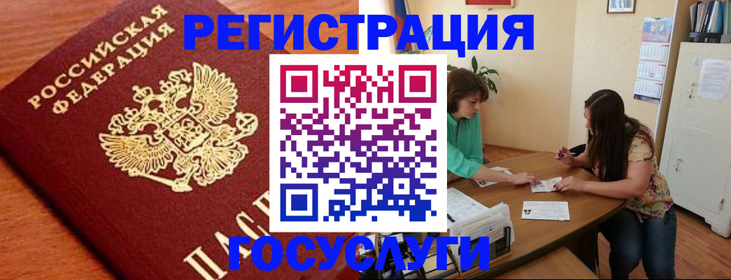 прописка для кредита в Зеленодольске
