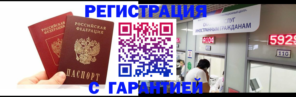 временная регистрация 2025 в Зеленодольске