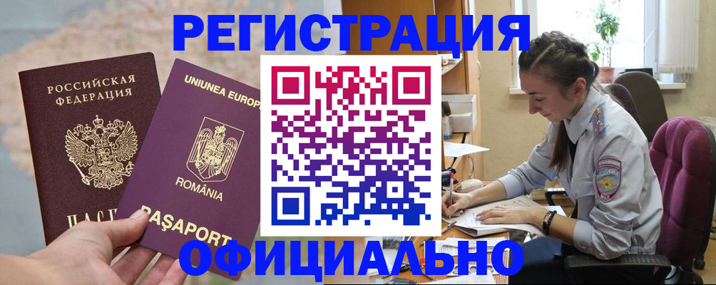 временная регистрация в Зеленодольске