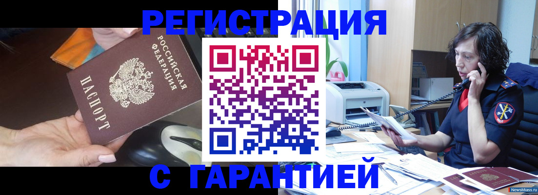 купить прописку в Зеленодольске