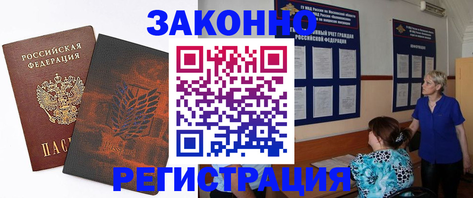 временная регистрация собственник в Зеленодольске