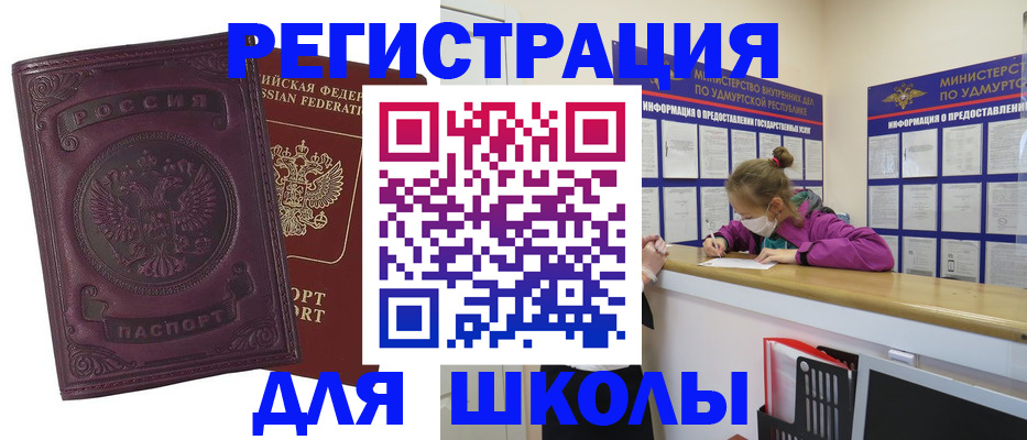 временная регистрация для всех в Зеленодольске