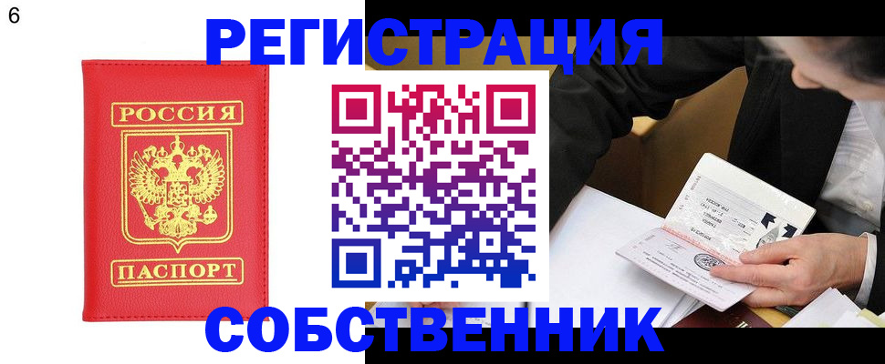 временная регистрация поиск в Зеленодольске