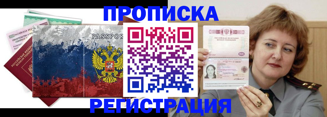прописка в квартире в Зеленодольске